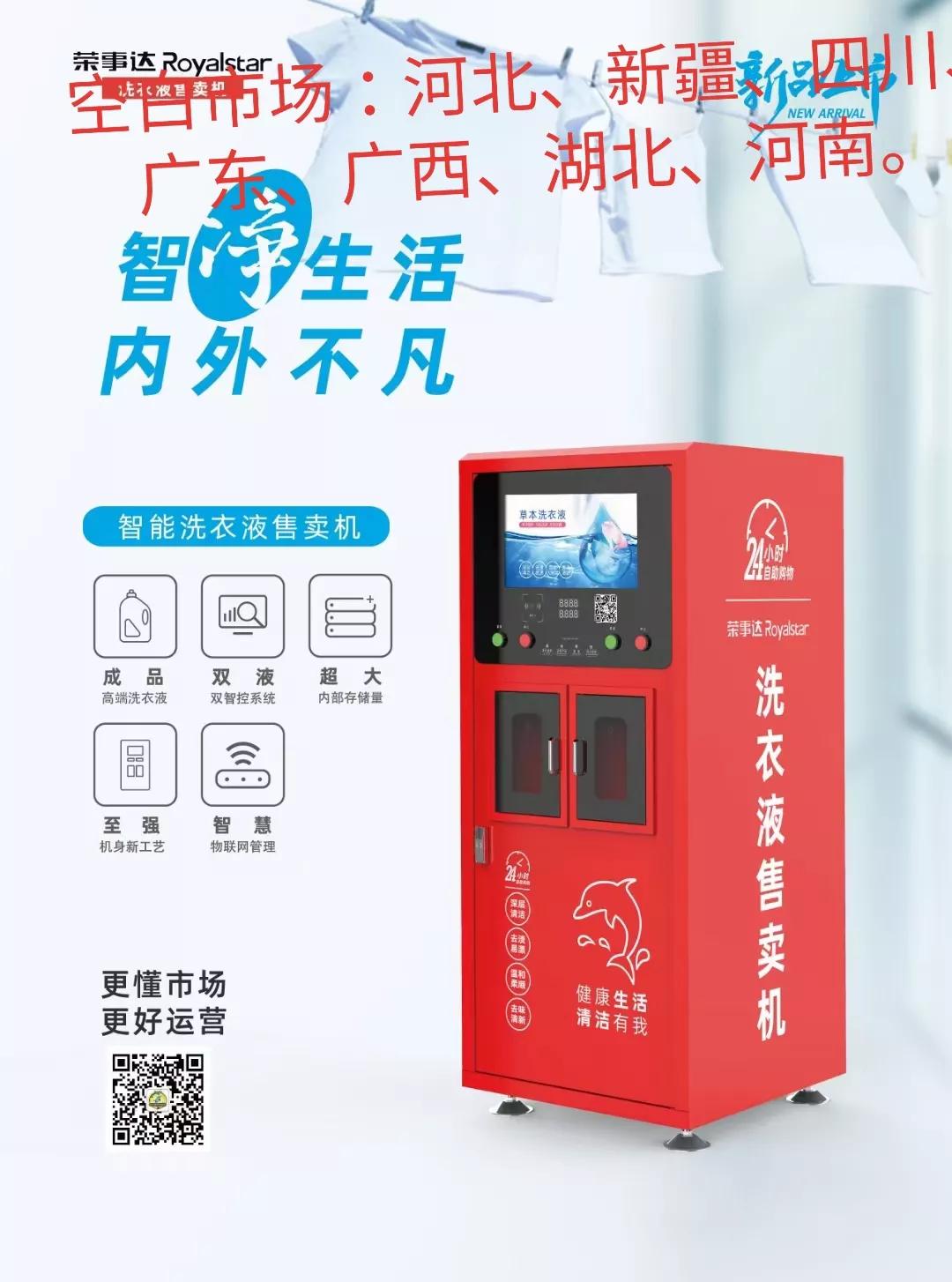 荣事达品牌加盟费,荣事达五金电料加盟