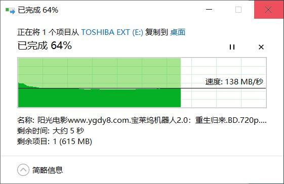 东芝移动硬盘v9如何加密,东芝v9硬盘测试