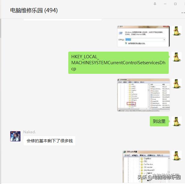 电脑dhcp服务相关注册表设置缺失,dhcp相关注册表设置缺失会咋样