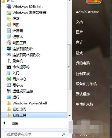 电脑如何设置定时关机win7,联想电脑的定时关机怎么设置