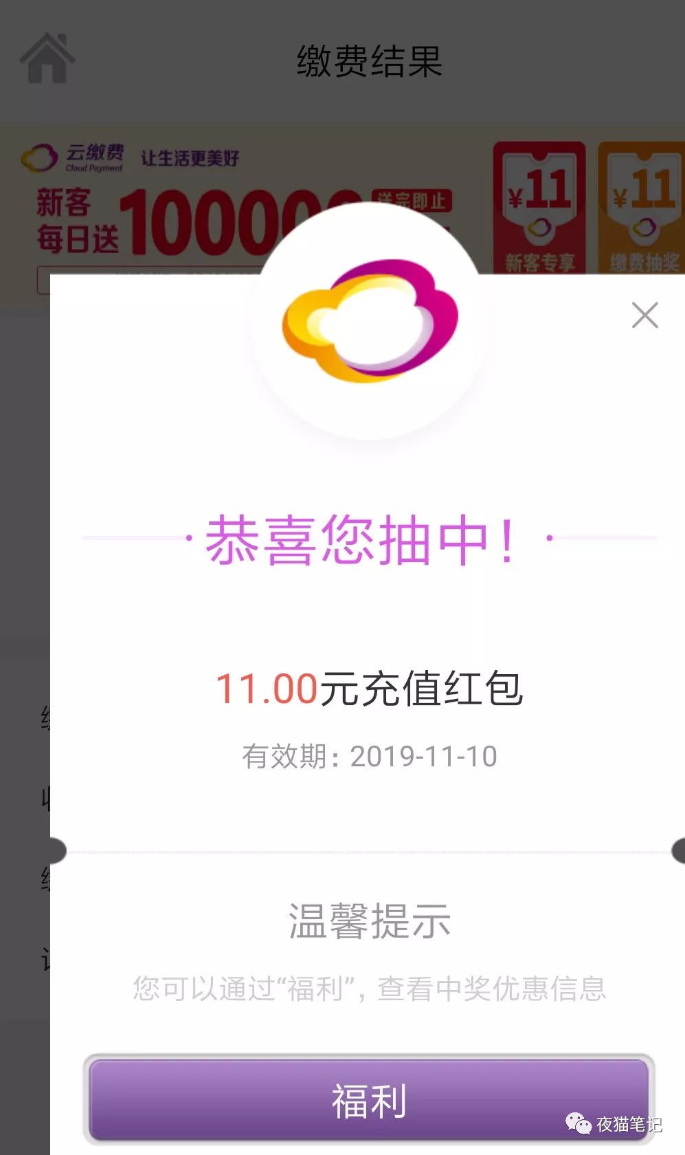 朋友圈在卖的25充30话费教程