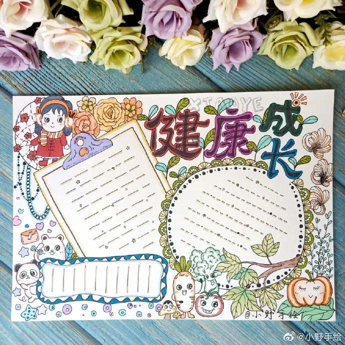 这个暑假不一般手抄报简单又漂亮,假期手抄报简单又漂亮可爱的图案