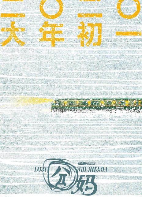 2020年电影院上映的电影名单大全,最新电影大片2023年上映时间表