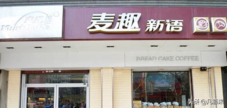 聊城蛋糕店排行榜,聊城市最好的蛋糕店