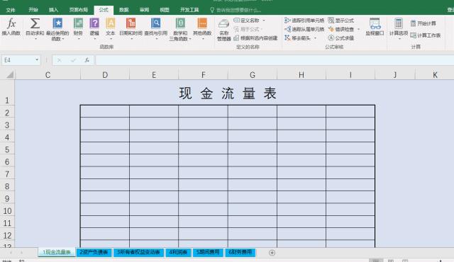 excel超链接表格内跳转教程,用超链接在excel中建立目录