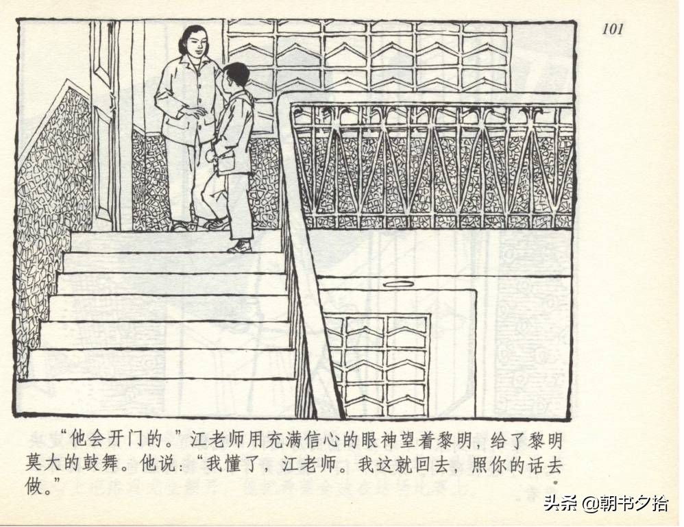 和足球有关的老连环画,连环画小足球队上下集