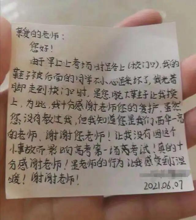 感念师恩我的老师,老师最暖心