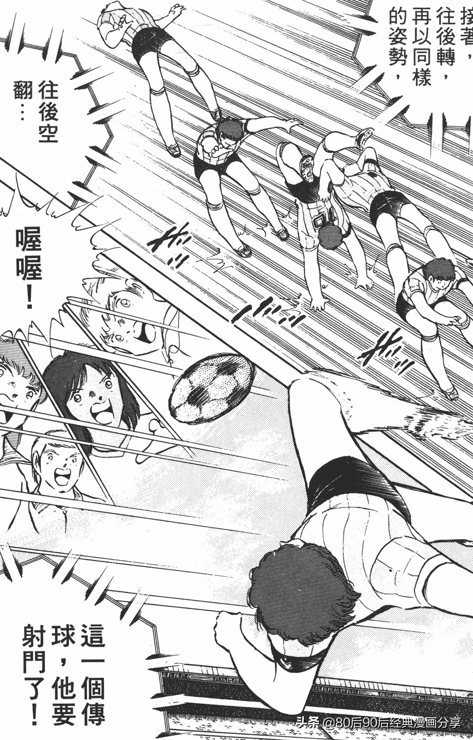 足球小将翼原创赛程,足球小将小翼27集