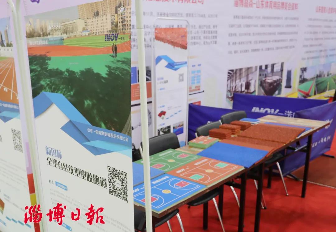 体博会助力体育产业,淄博市体育赛事