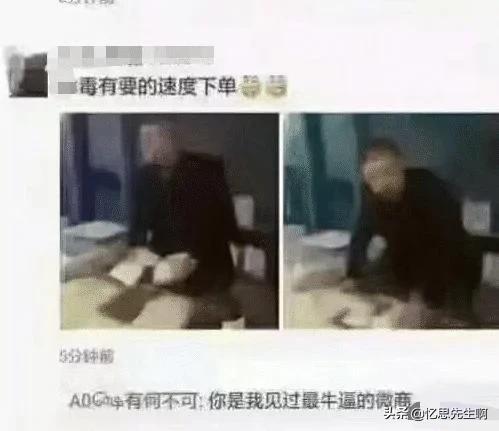 那些沙雕微商,微商可以有多沙雕