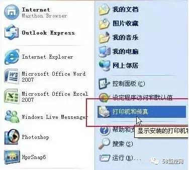 局域网如何共享打印机，一台打印机多台电脑同时打印