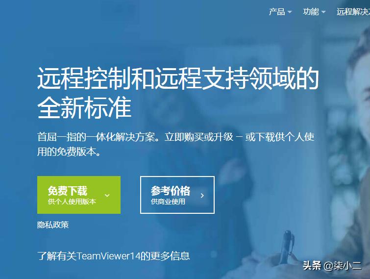 远程控制软件teamviewer教程,远程软件teamviewer如何使用