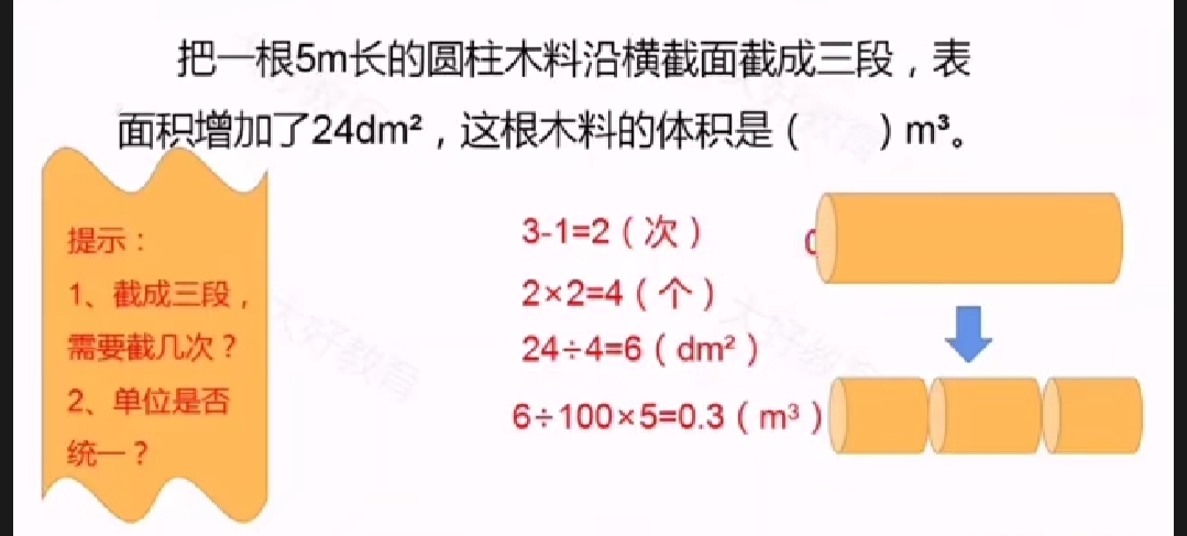 圆柱表面积和体积测试题,圆柱表面积和体积的公式是什么