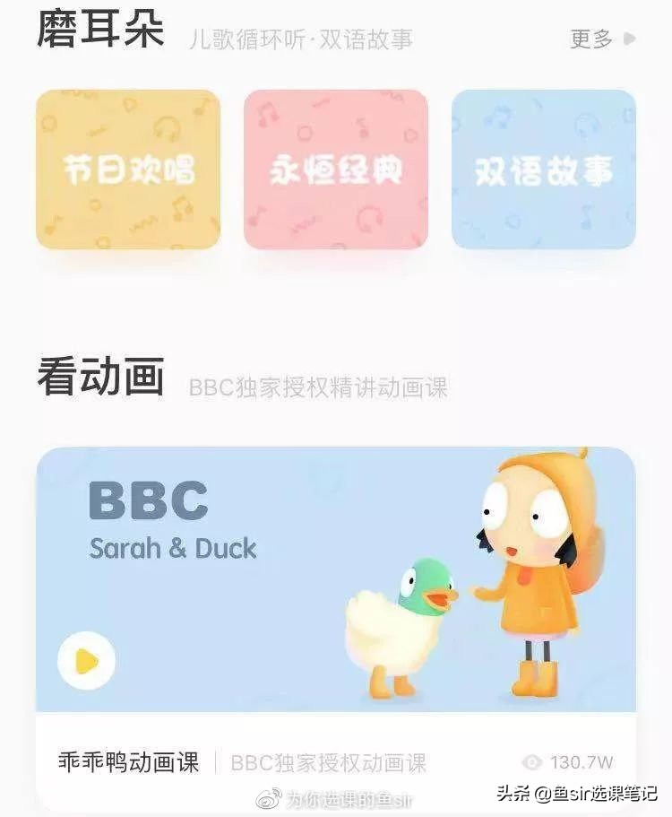 英语启蒙哪个绘本app不错,英语启蒙儿歌app哪个好