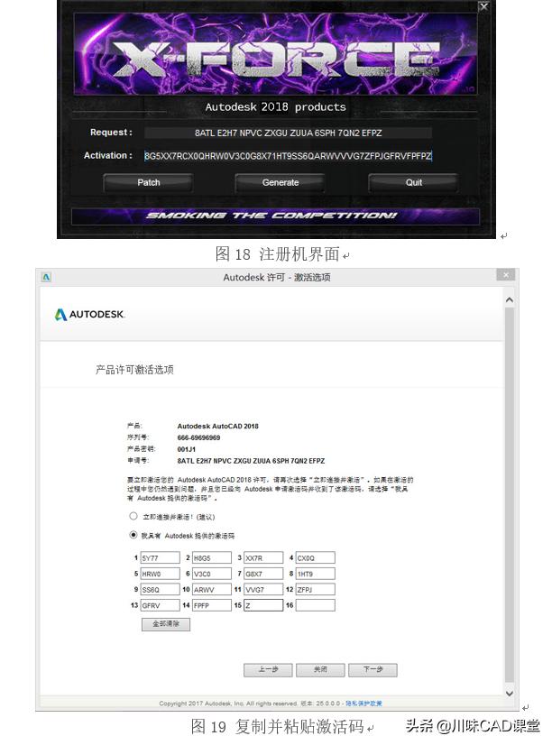 autocad安装教程图解,autocad免费版安装教程