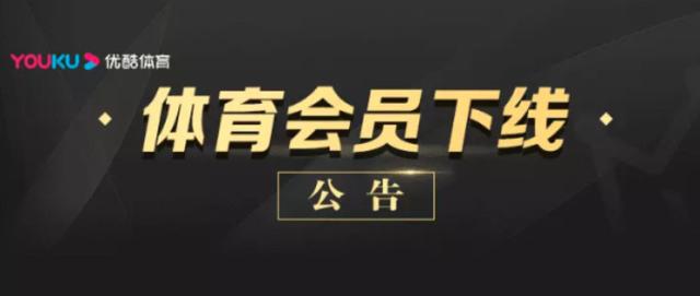 咪咕体育版权新消息,优酷和咪咕谁有直播权