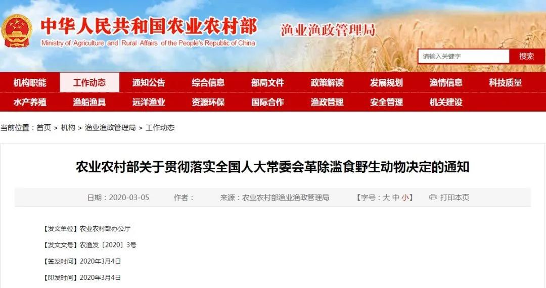 官方明确了！中华鳖、乌龟等不入禁食名录