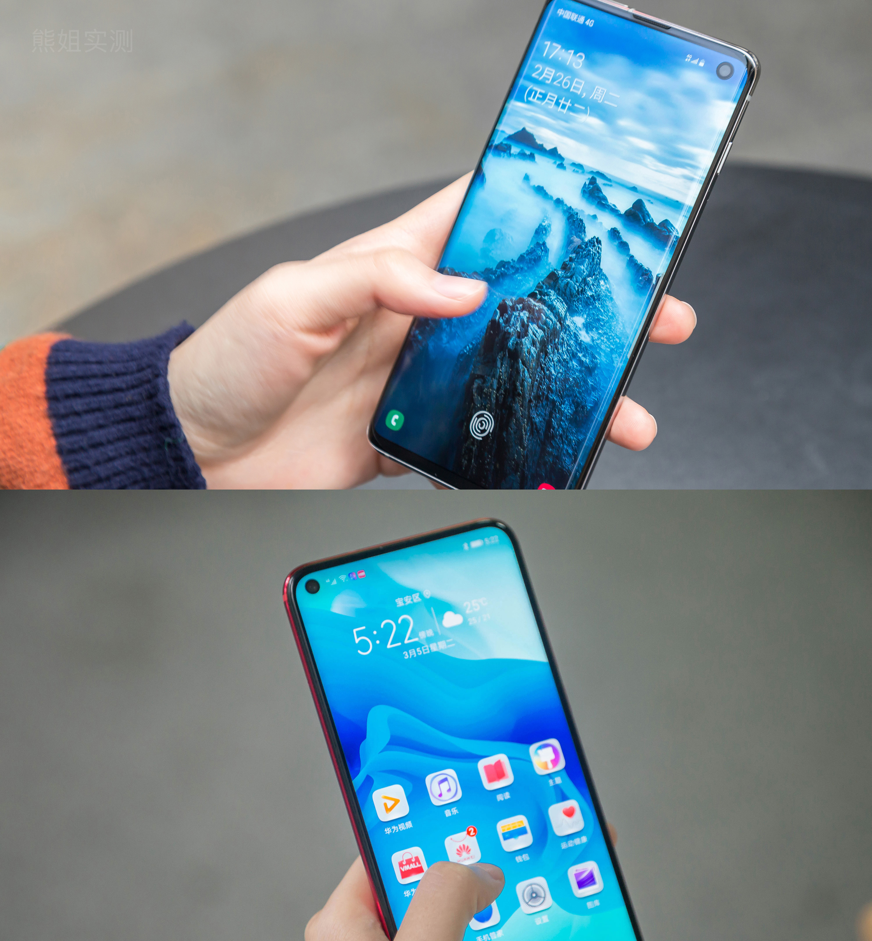 光荣v20和三星s10屏幕哪个好,光荣v20与三星s10哪个好