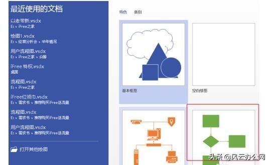 ppt如何快速做流程图,如何在ppt里做清晰的流程图