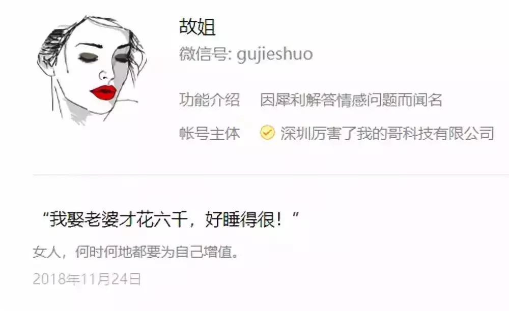 看了一半发现情感公号的文章原是理财广告，你可长点心吧！