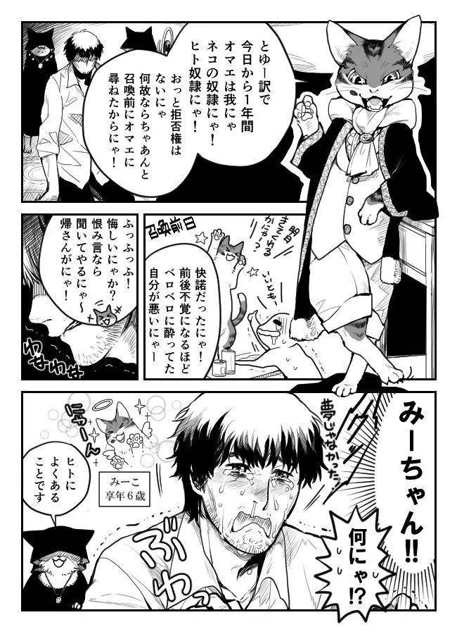 猪猪女孩有多蠢，猫爪杯就有多火