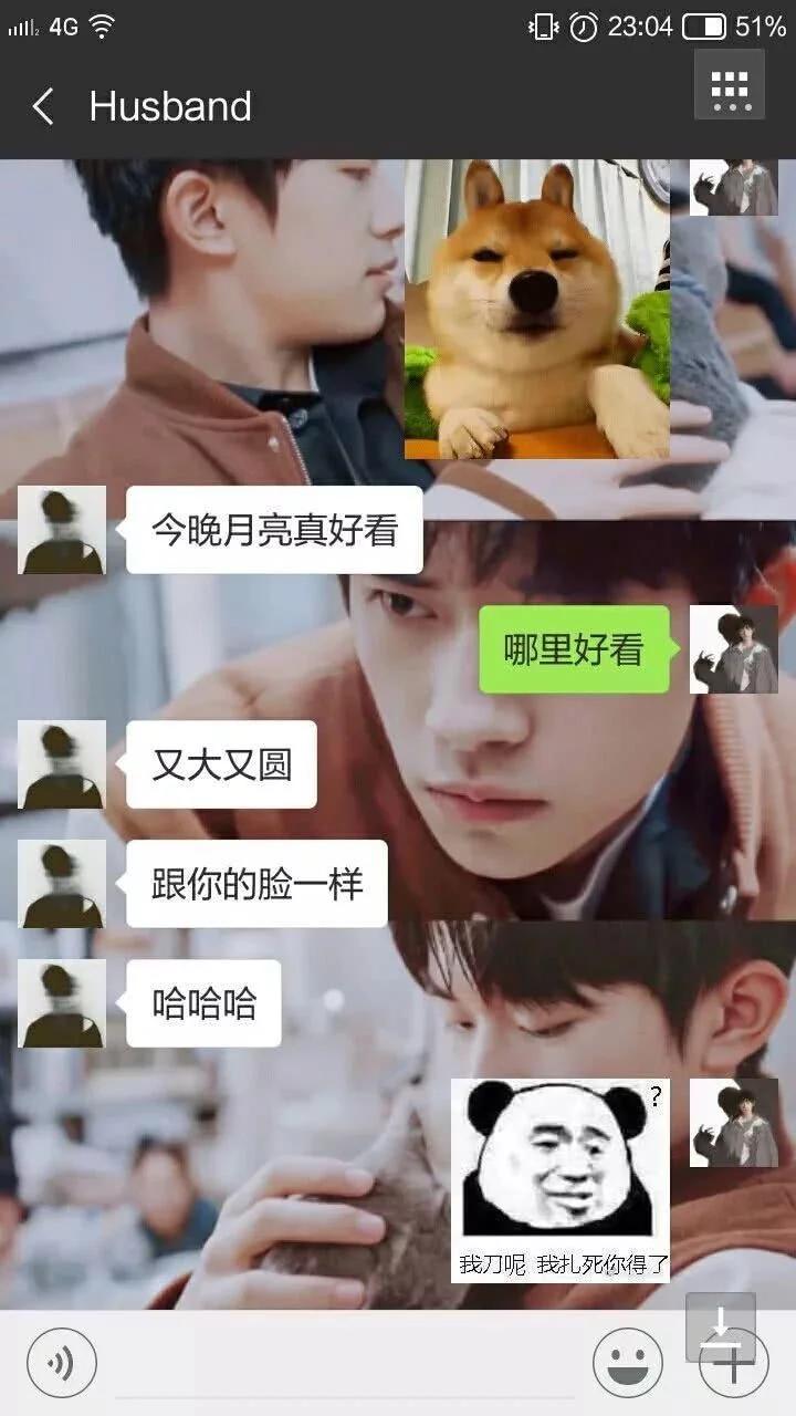 你肉嘟嘟好可爱给你个耳光估计也不疼，哈哈这些直男聊天太好笑了