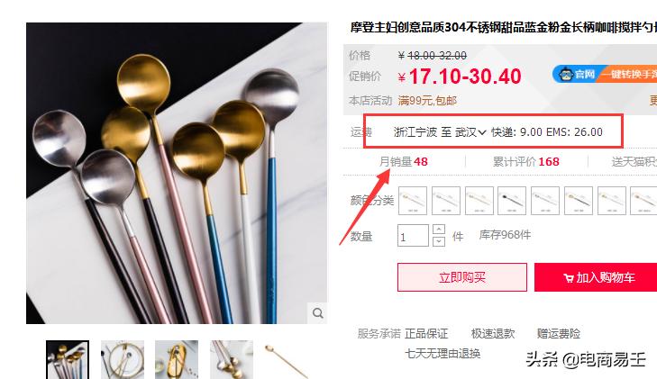 淘宝快递物流模板,淘宝电商物流发货模板设置