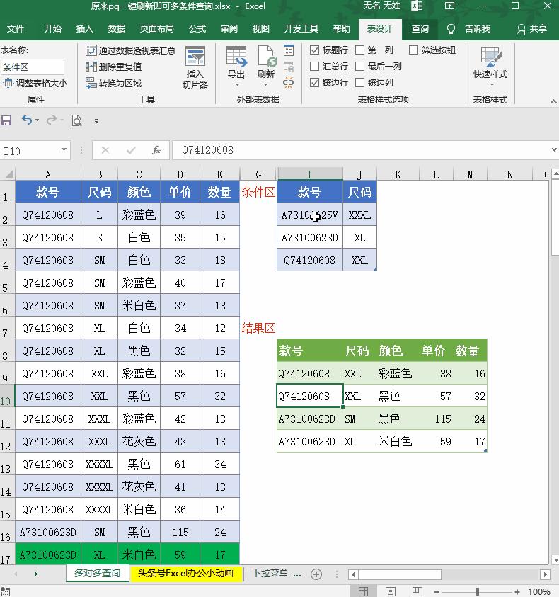 excel各种批注,excel的各种批注