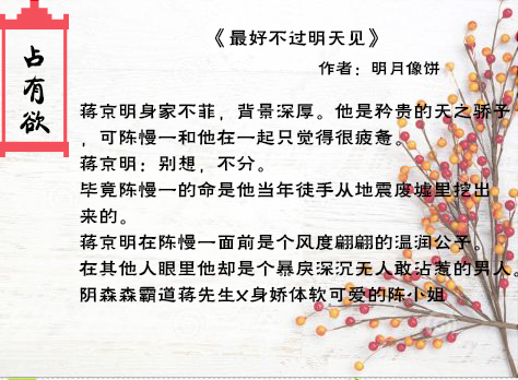 纯爱占有欲短篇合集,悍夫黑莲花