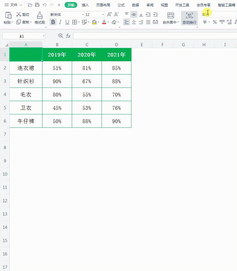 wps文字表格三个斜线表头制作方法,excel表格中斜线表头如何输入文字