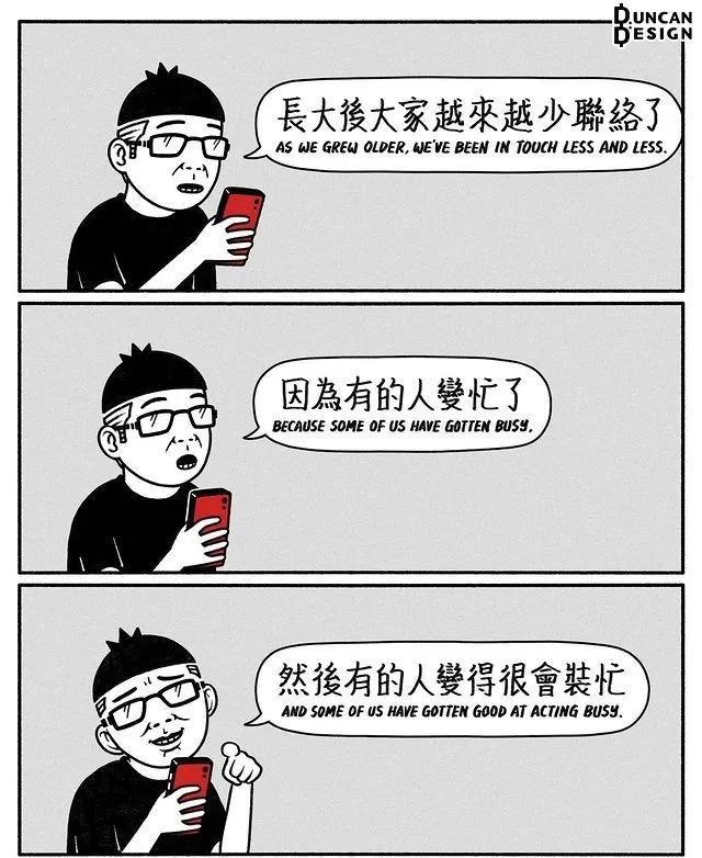 他整天瞎说大实话，靠“猥琐”漫画吸粉470万，画作越看越上瘾