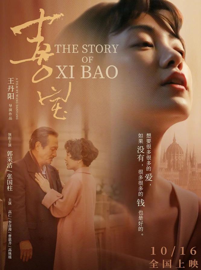 郭敬明对郭采洁的评论,郭采洁电影吐槽