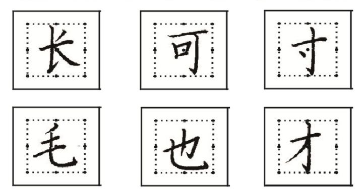 汉字笔画结构口诀表,汉字的笔画特征