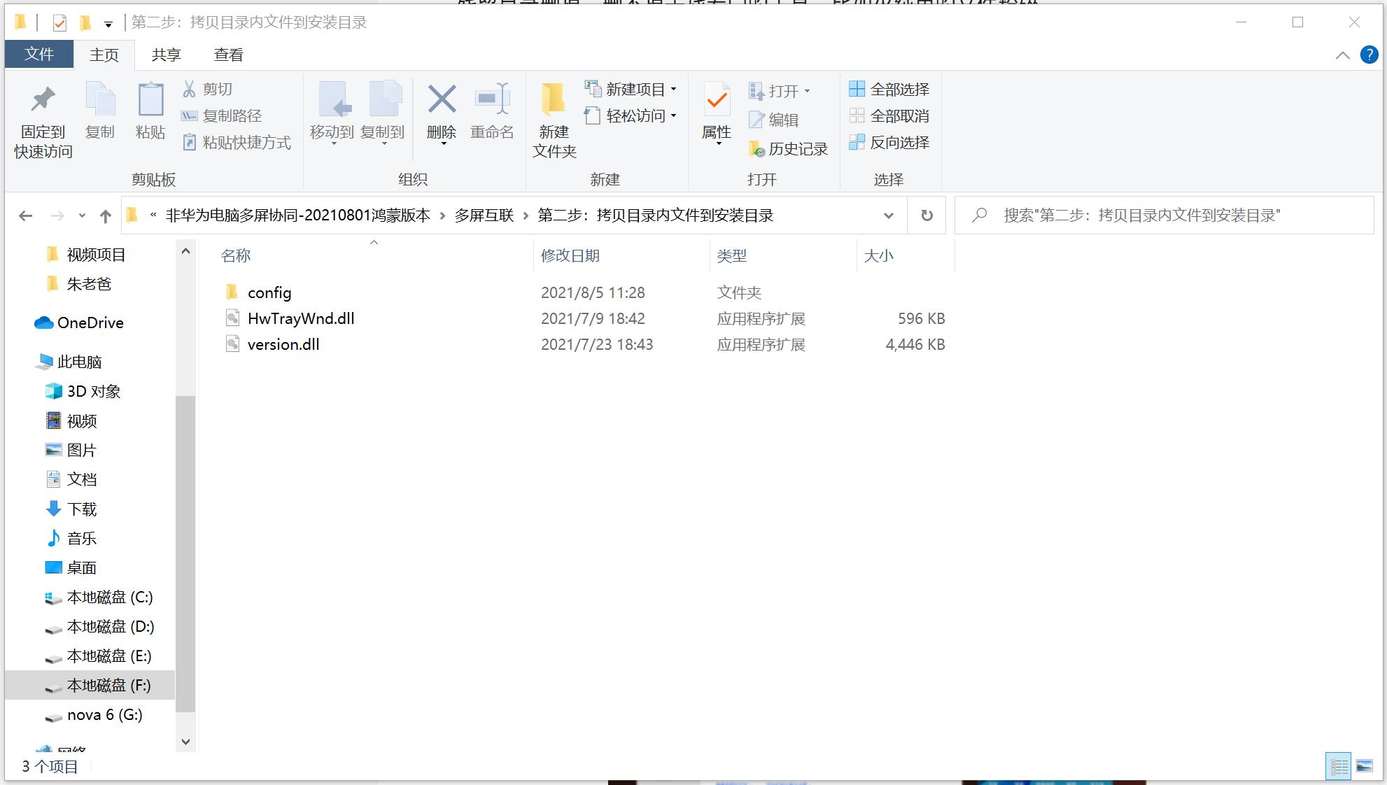 华为一碰传和多屏协同,华为碰一碰互传功能测评