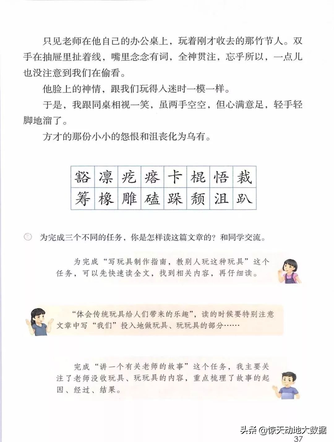 统编教材六年级上册语文教材全解,2021年秋季统编版小学语文