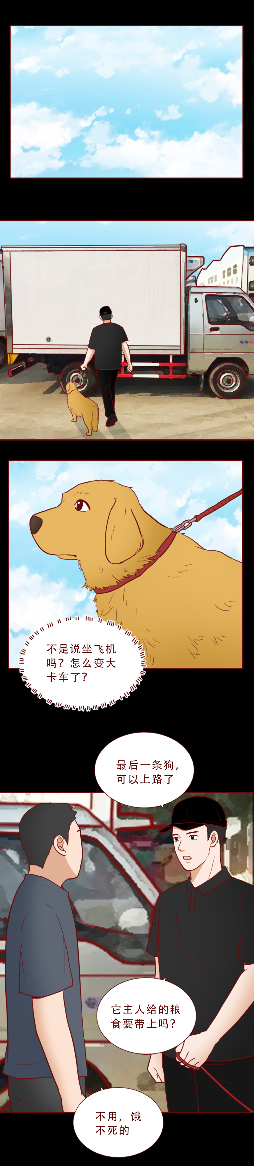 瀹犵墿鎵樿繍鍑轰簨婕敾,瀹犵墿鎵樿繍浜嬩欢鍚庣画婕敾