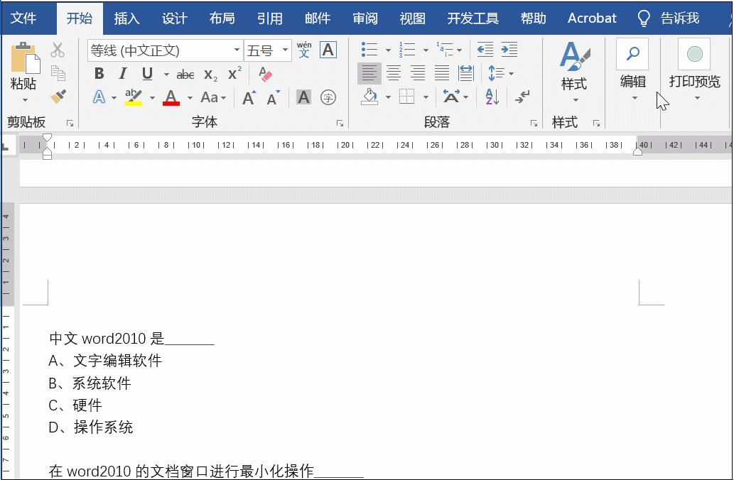 word如何高效工作,word当中能够提高工作效率的方法