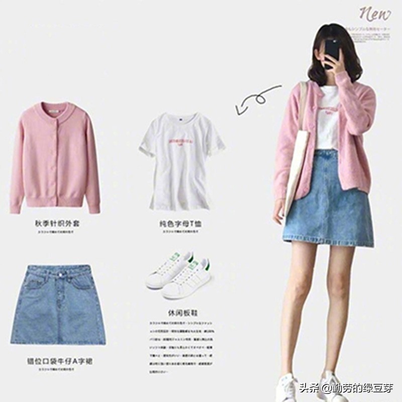 适合18-24岁女生的秋装职场穿搭,秋天穿的衣服内搭学生党