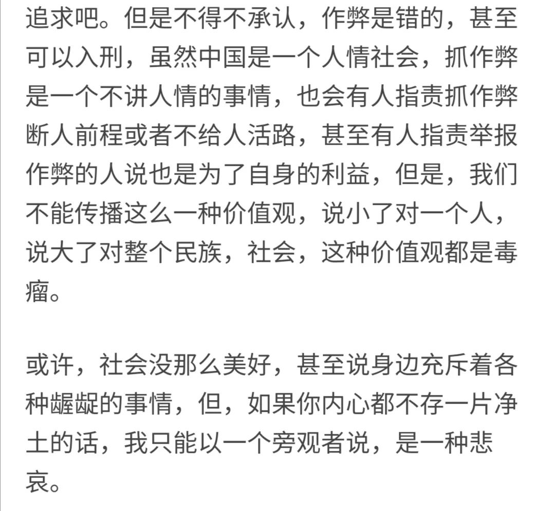 学生作弊被光头老师抓住,名校学生作弊