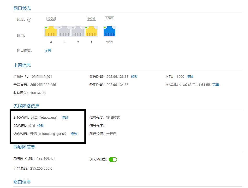 蒲公英x1本地管理,蒲公英4g无线路由器本地管理