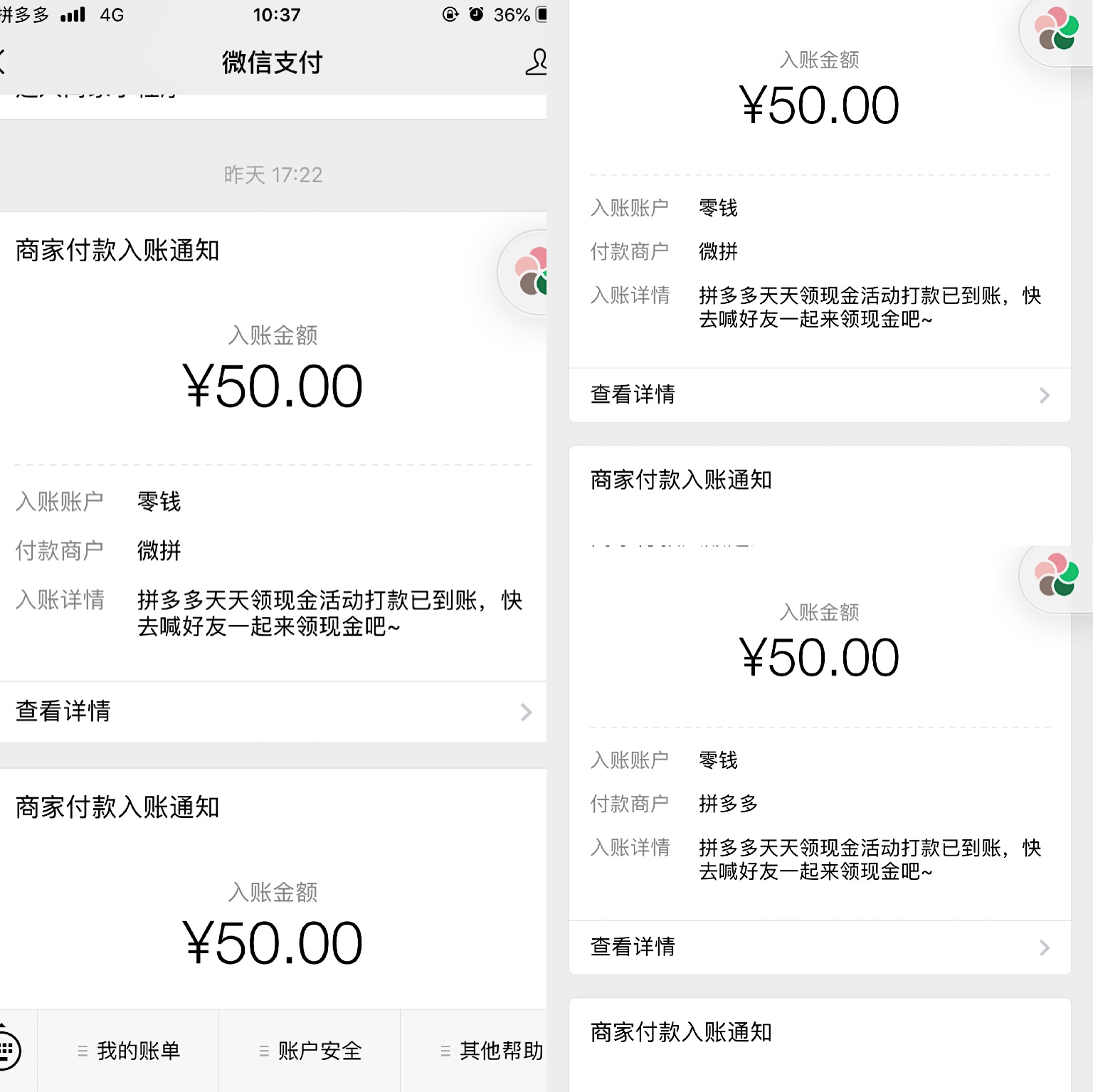 拼多多现金大转盘怎样给好友助力,拼多多助力领现金可靠吗如何领取