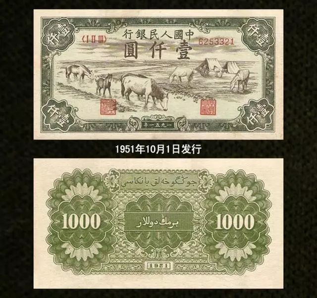 第一套人民币收藏最新价格及图片,第一套人民币收藏价格一览表