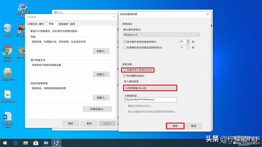 一招解决各种电脑蓝屏问题,电脑进入windows界面后蓝屏