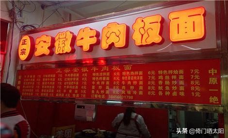 安徽太和小亮牛肉板面,为什么叫河北正宗安徽牛肉板面