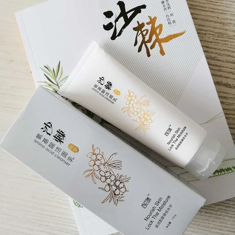 沙棘蚂蚁森林,沙棘洗面奶