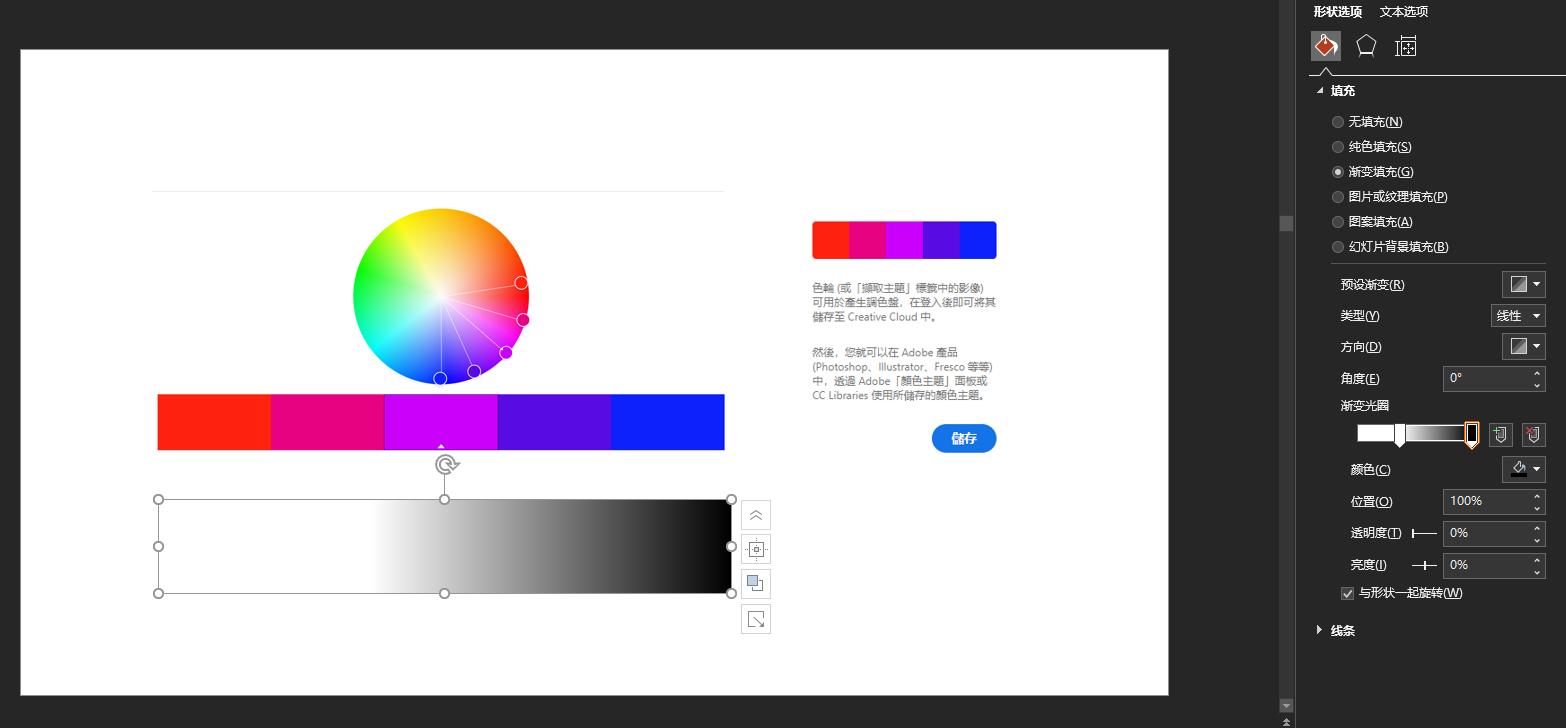 不会配色？跟着500强企业*用御**PPT设计师，教你终极一招搞定难题