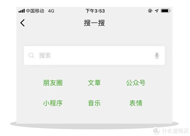 微信搜索功能真的很强大,如何使用微信搜索功能