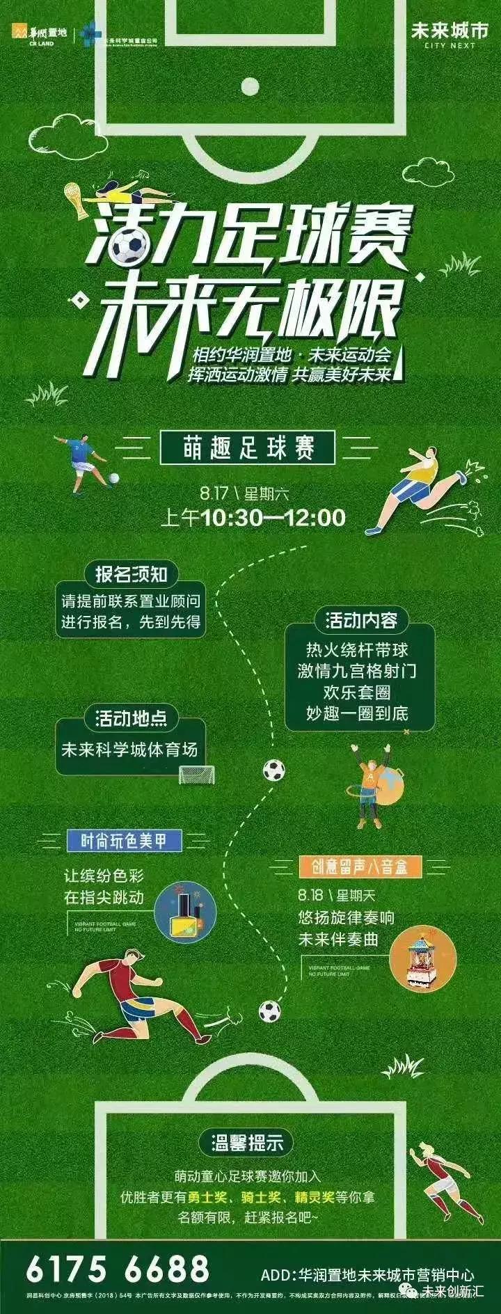 未来科学城体育场免费时段,北京未来科学城体育场