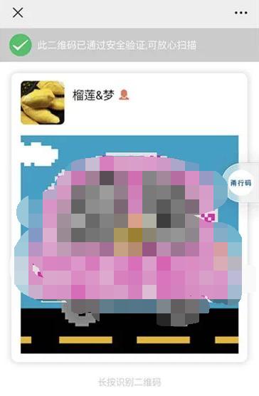 网警提醒：朋友圈免费领榴莲？这是拉人头进刷单群的陷阱！