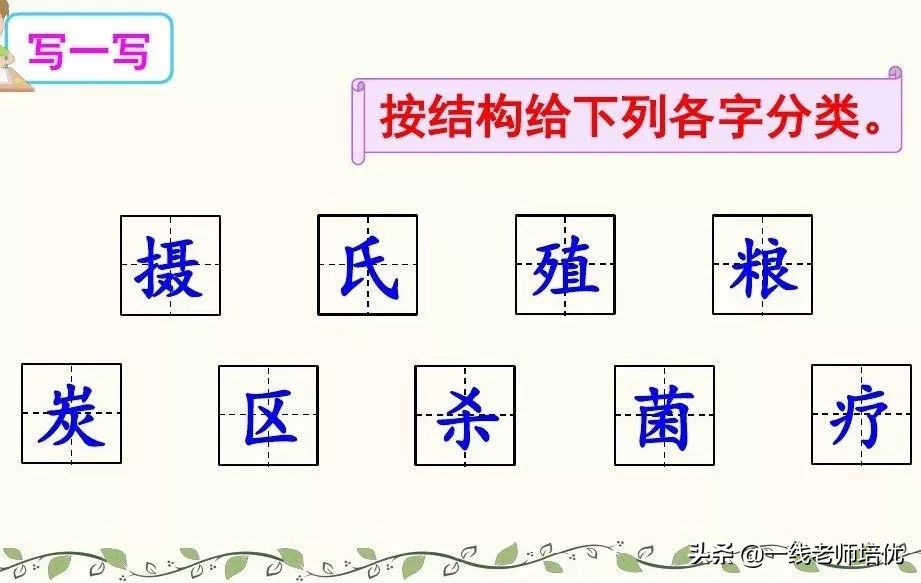 知识点+练习题部编版五年级语文上册16太阳
